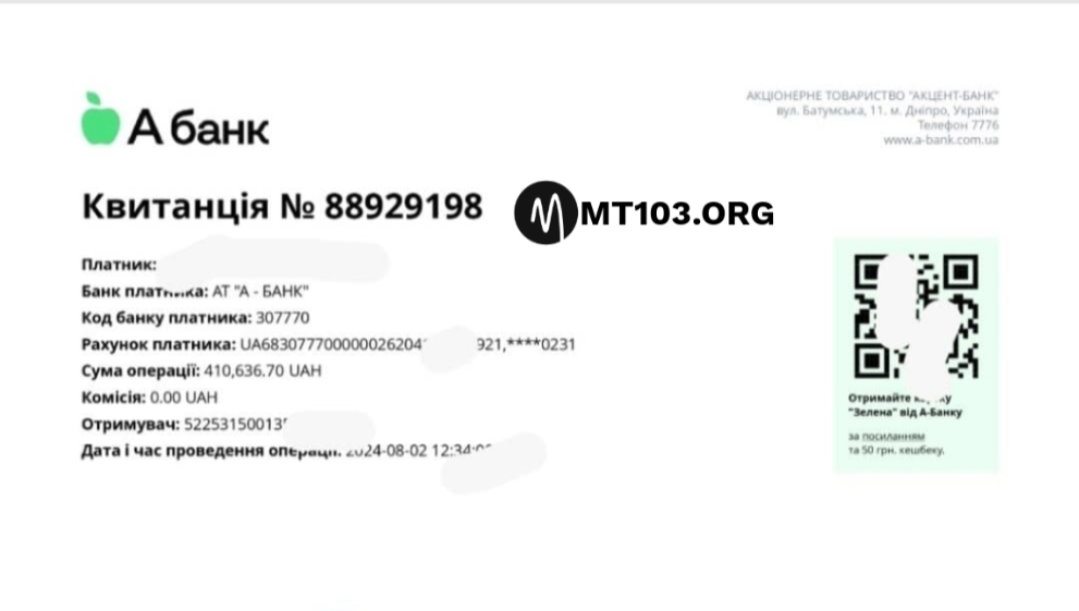 MT103 LOG For Direct Wire Deposit